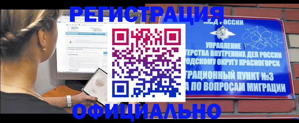 прописка законно в Кремёнках