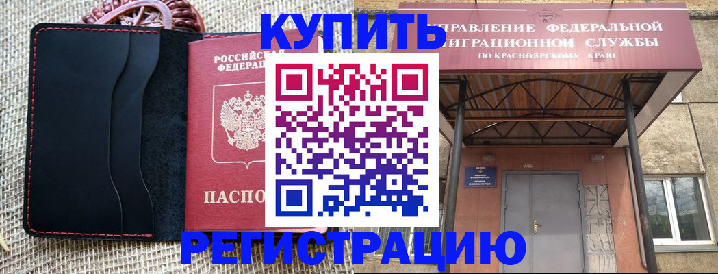 прописка гарантия в Кремёнках